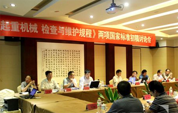 公司召开起重运输业务重组改革工作汇报会