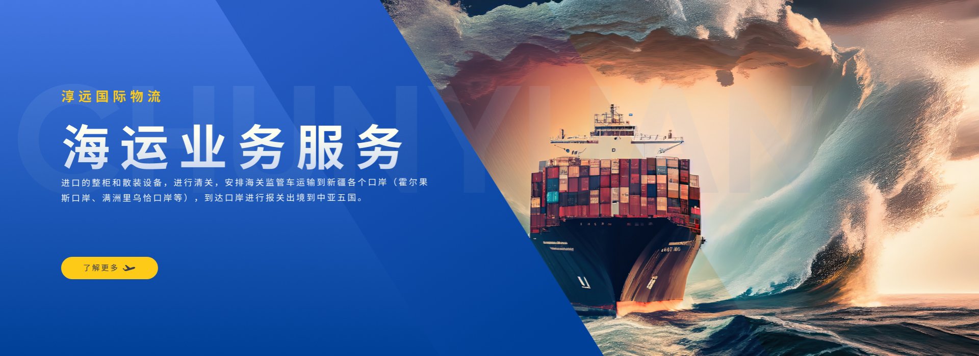 海运货代